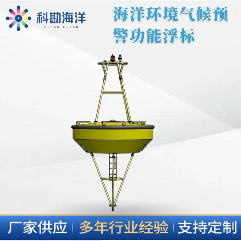 海洋环境气候预警功能浮标研发生产集成