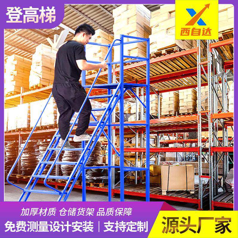 现货直销移动登高超市仓库货架梯登高梯移动梯子平台带轮货架梯