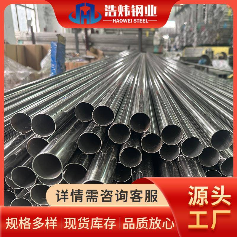 304201不锈钢圆管304不锈钢装饰管薄壁管可激光切割内外拉丝