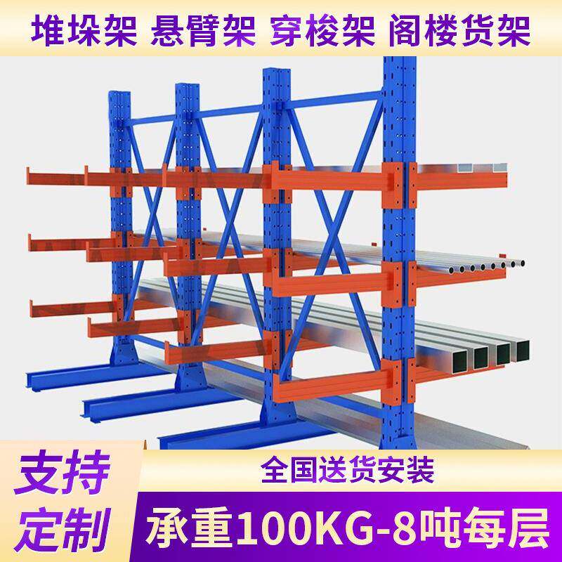 ll单双面悬臂式货架重型五金铝型材管材托臂货架加厚仓库置物架