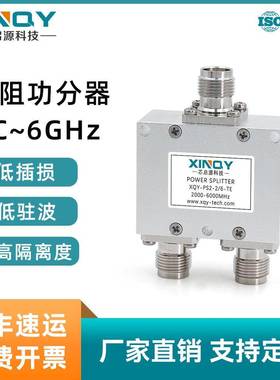 DC/6G射频电阻合路器2WBNC功分器一分二低损耗功分器