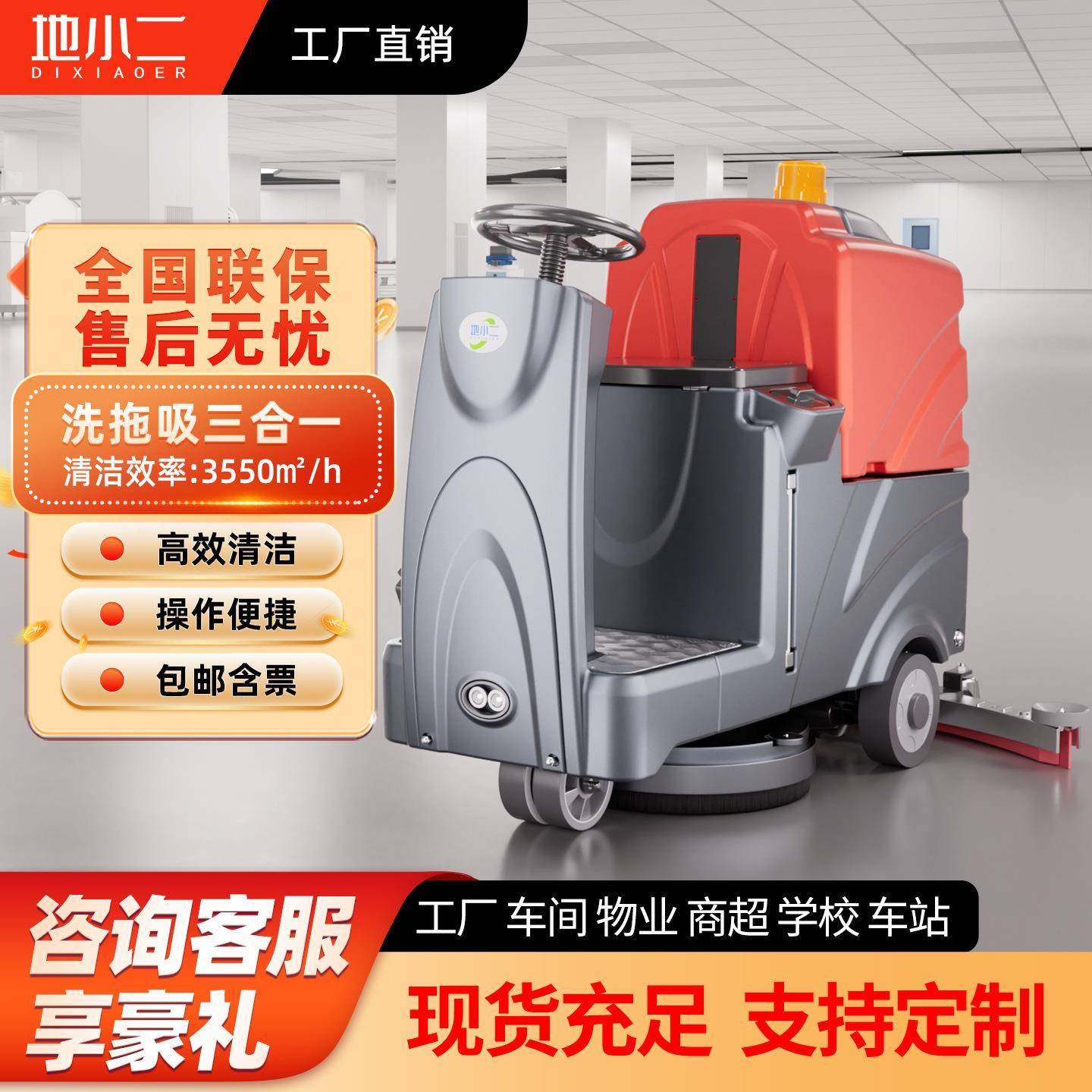 G7驾驶式洗地机商用工厂车间用拖地机电动双刷工业洗地车,清洗/食品/商业设备,其他清洗机,淘宝优惠券,粉丝福利购,淘宝优惠卷