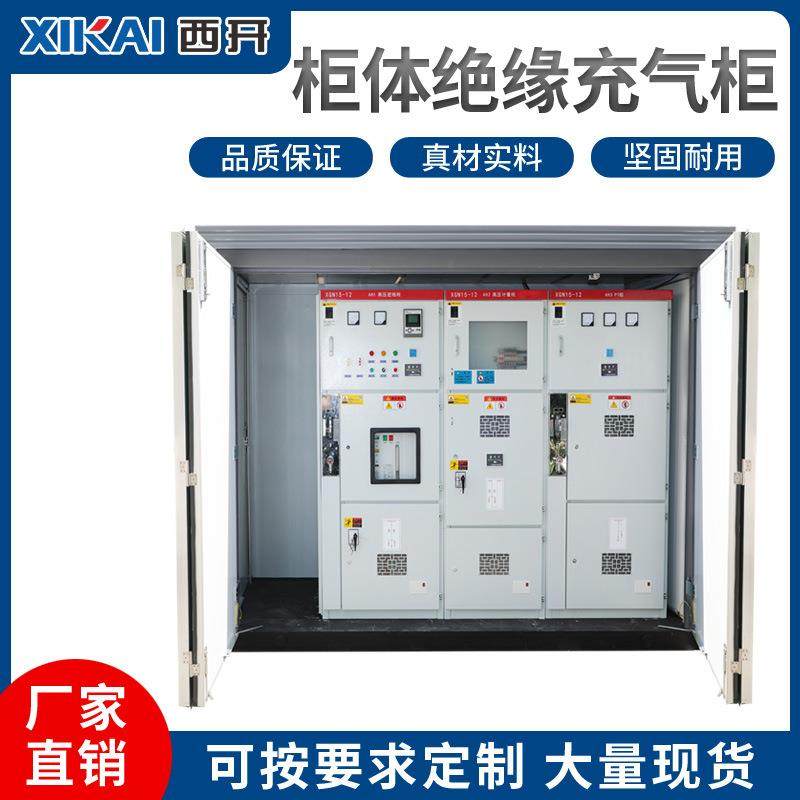 高压固体全绝缘环网柜六氟化硫充气柜进线柜出线柜不锈钢内箱,电子元器件市场,电机/马达,淘宝优惠券,粉丝福利购,淘宝优惠卷