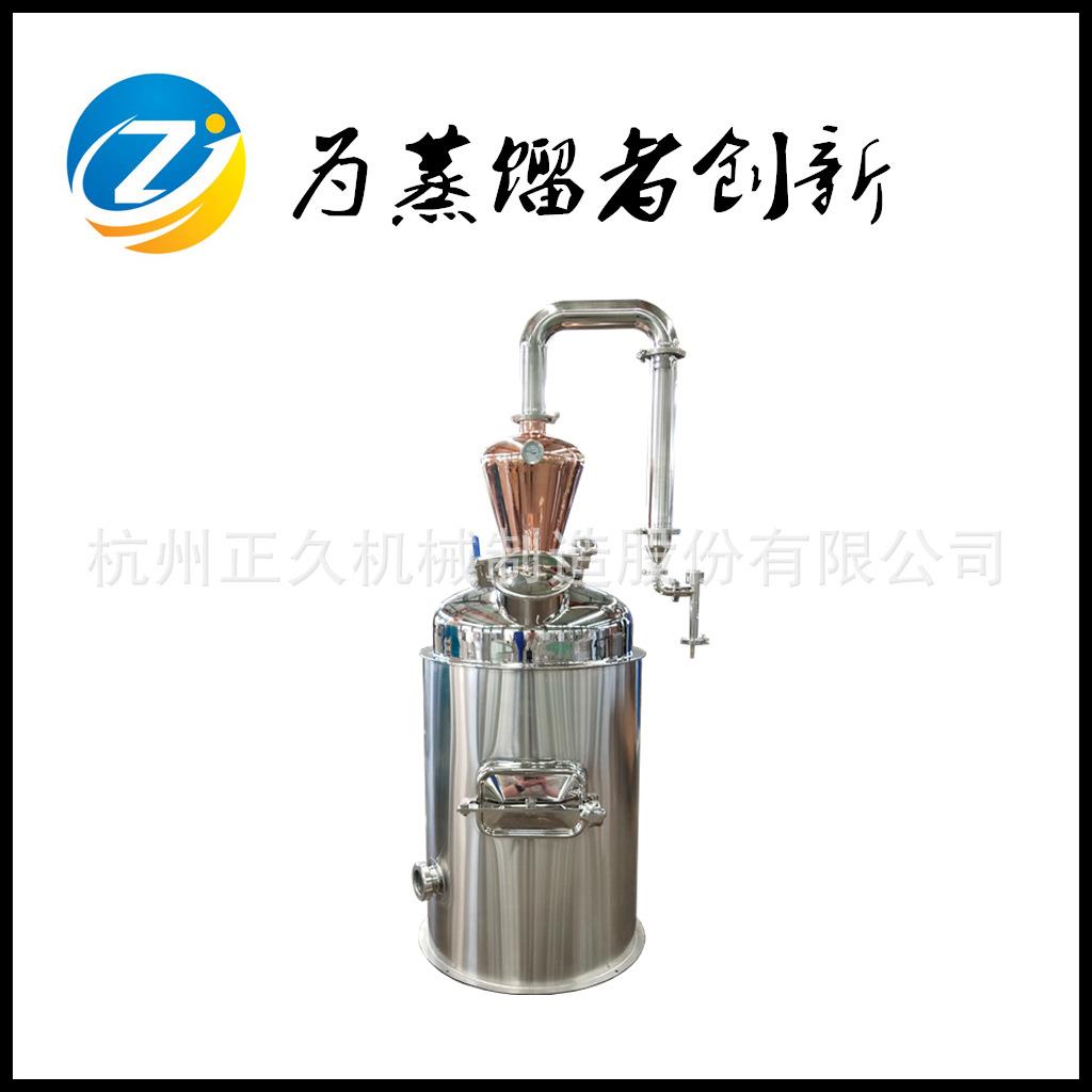 杭州正久100L紫铜纯露蒸馏设备玫瑰花萃取植物精油提取设备