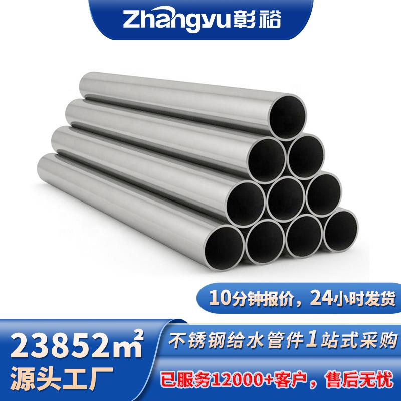 304不锈钢水管自来水用食品级不锈钢管环压式316不锈钢薄壁管厂家