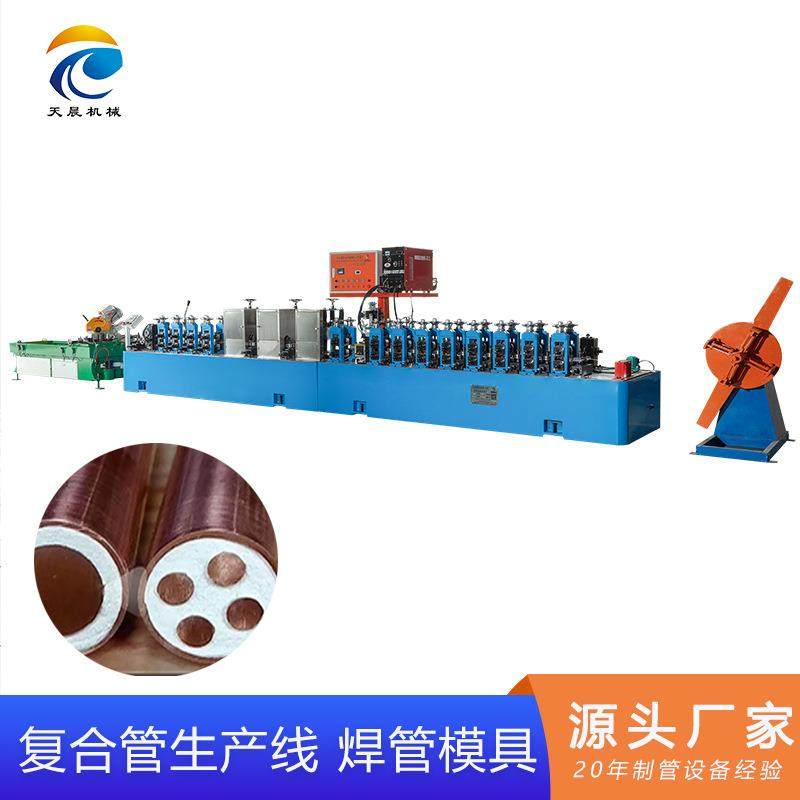 防火电缆成型包裹复合设备铜包钢机器不锈钢铜铝复合管挤出机,五金/工具,其他机械五金,淘宝优惠券,粉丝福利购,淘宝优惠卷