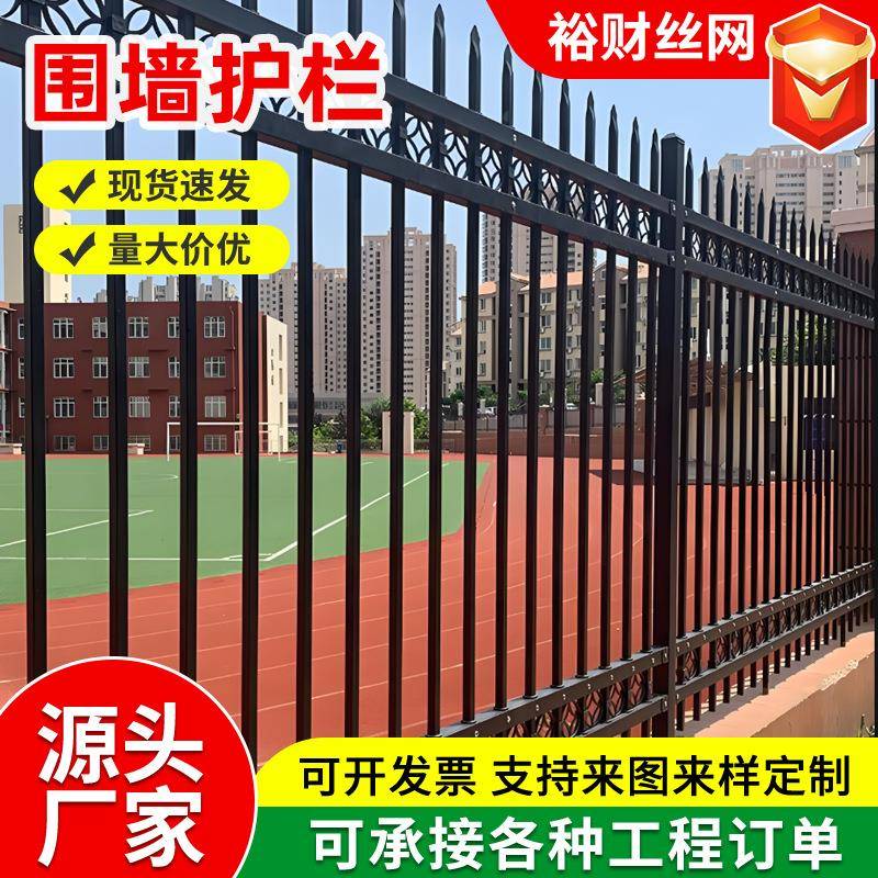 工厂防攀爬铁栏杆锌钢围墙护栏户外镀锌铁艺栅栏小区庭院农村围栏