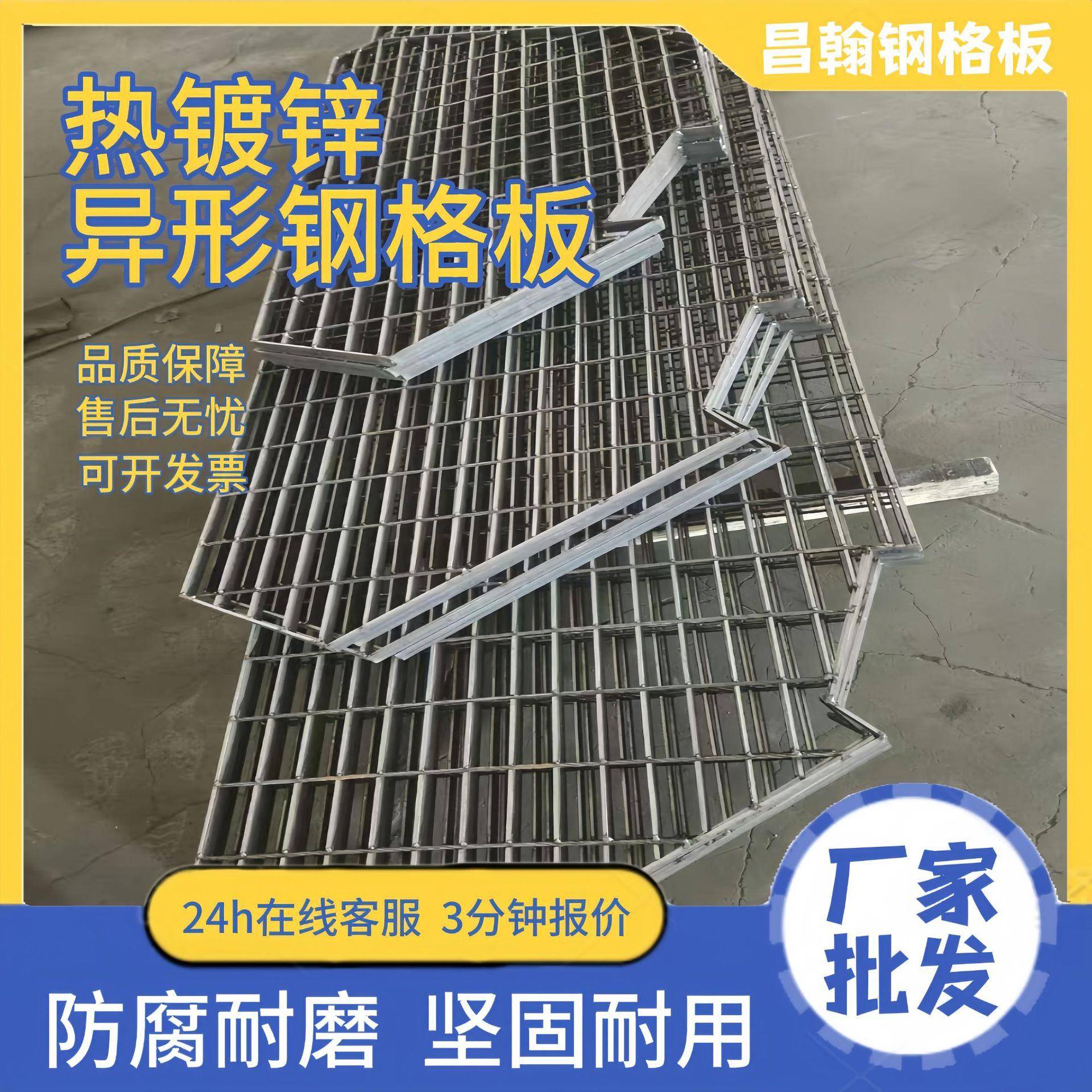 厂家热镀锌钢格板异形圆形平台钢格板不锈钢排水沟格栅盖板