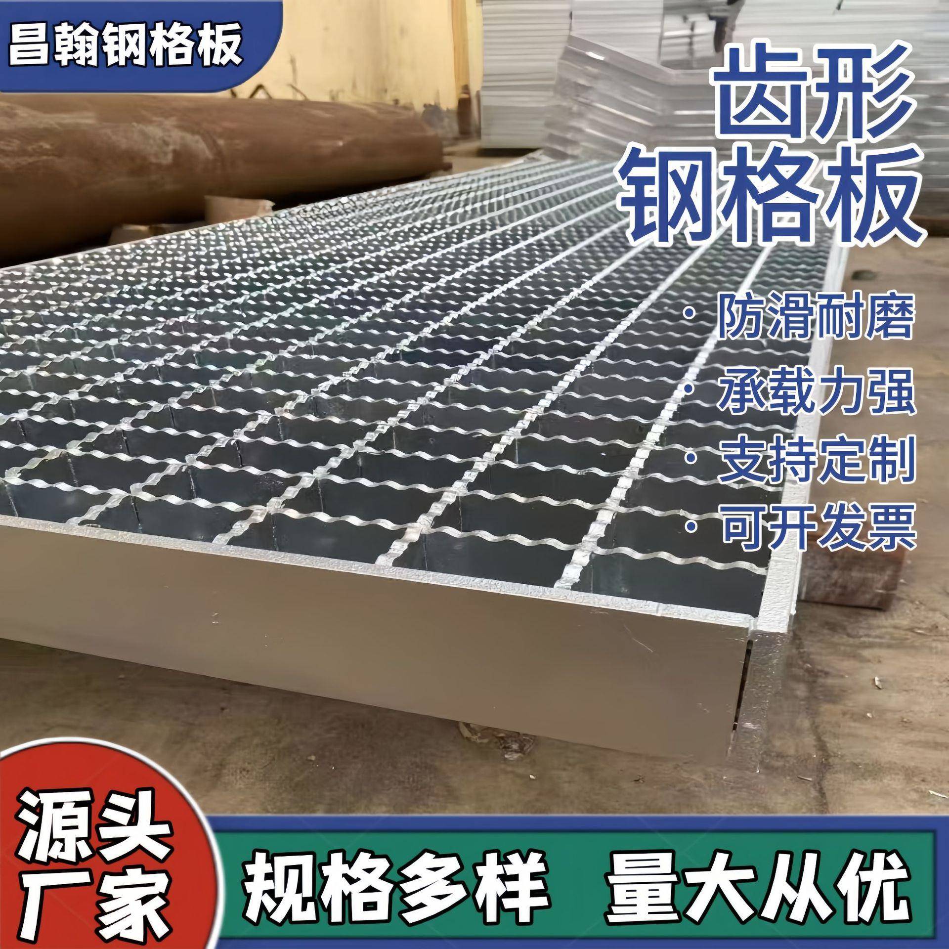 热镀锌钢格栅齿形防滑钢格板不锈钢排水沟格栅盖板厂家