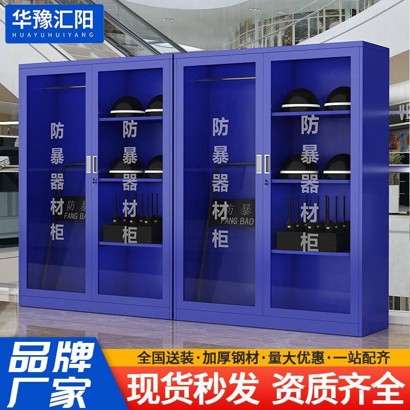 防暴器材装备柜学校保安器材架盾牌柜安防反恐防爆安保头盔钢叉柜