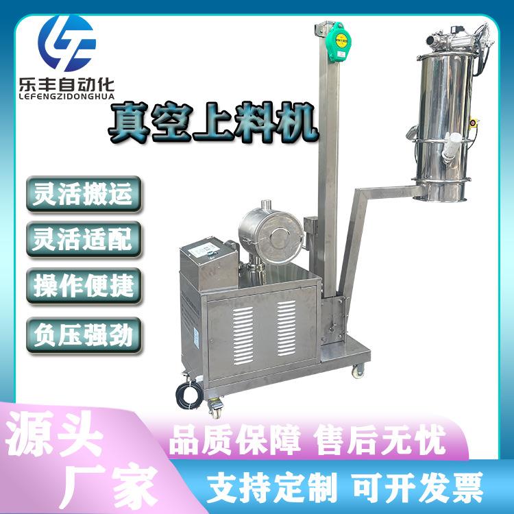 广东304不锈钢食品级上料机防爆真空上料机无尘负压气力输送机