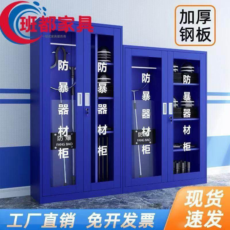 防暴器材装备柜学校单位安保警械工具柜反恐应急安全柜盾牌放置柜,商业/办公家具,其它,淘宝优惠券,粉丝福利购,淘宝优惠卷