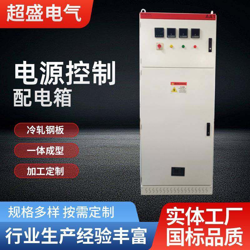 室内外机柜双电源控制柜低压成套配电箱矿用电气配电柜定制配电箱,电子元器件市场,电机/马达,淘宝优惠券,粉丝福利购,淘宝优惠卷