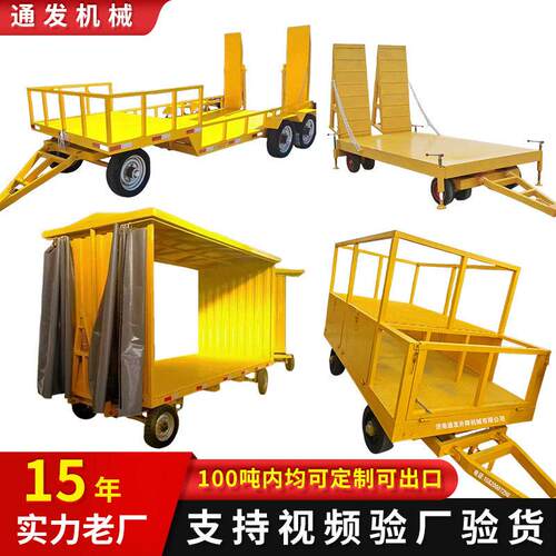 平板拖车厂家码头机场港口车间吨5吨载重四轮转向叉车牵引平板车