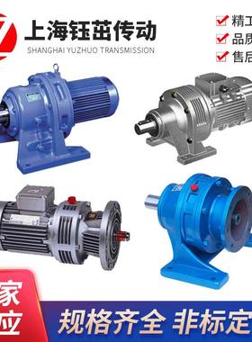 供应X9/B6/B16同轴卧式、立式摆线针轮减速机/箱/减速器
