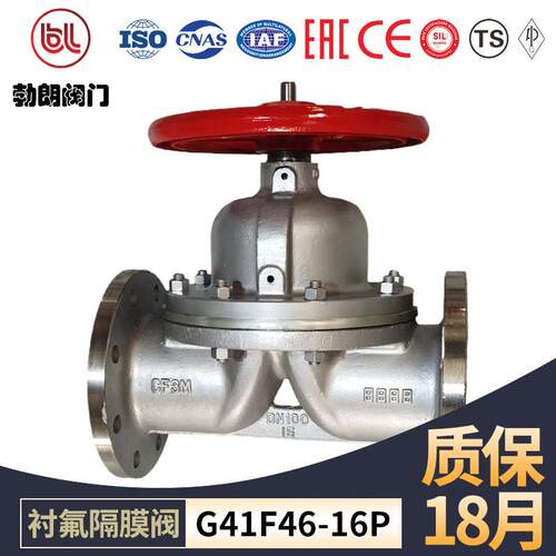 FEP/PFA衬氟隔膜阀耐强浓酸防腐蚀截断阀G41F46偃式衬四氟衬胶