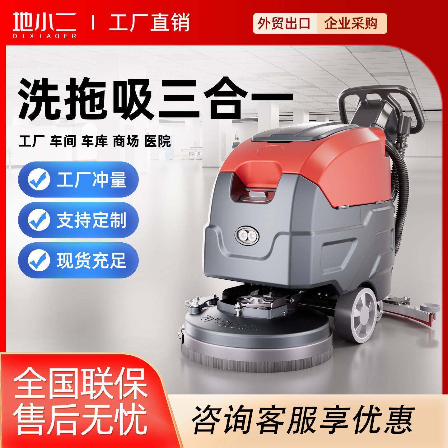 商用手推式工业洗地机吸拖一体酒店商场拖地机电动洗地车,清洗/食品/商业设备,其他清洗机,淘宝优惠券,粉丝福利购,淘宝优惠卷