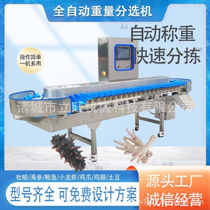 百香果水果自动分选机器自动分拣大小设备洋葱土豆自动分选机