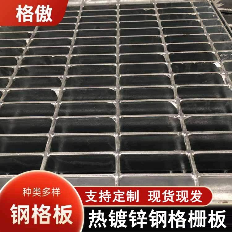 热镀锌重型平台踏步格栅板地漏排水沟网格插接不锈钢格栅板