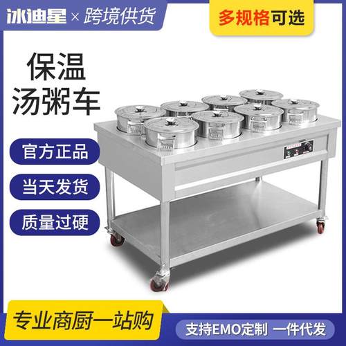 不锈钢商用保温粥车汤桶车保温台售饭台粥台粥锅暖汤炉煲粥快餐车