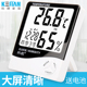 科舰大屏智能创意温度计精准家用室内婴儿房高精度电子温湿度计表