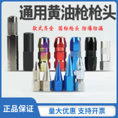 đầu bơm mỡ kẹp Khí Nén Dầu Mỡ Súng Đầu Súng Đầu Dẹt Miệng Dẹp Nhọn Cao Cấp Chống Cháy Nổ Ống Cứng Hướng Dẫn Sử Dụng Tự khóa Phụ Kiện bơm mỡ hơi bơm mỡ điện