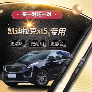 凯迪拉克xt5雨刮器原装雨刮条 凯迪拉克xt4xt6雨刷器原厂雨刮胶条