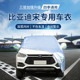 比亚迪宋max车衣车罩专用防晒防雨 宋max车衣全罩遮阳牛津布车套