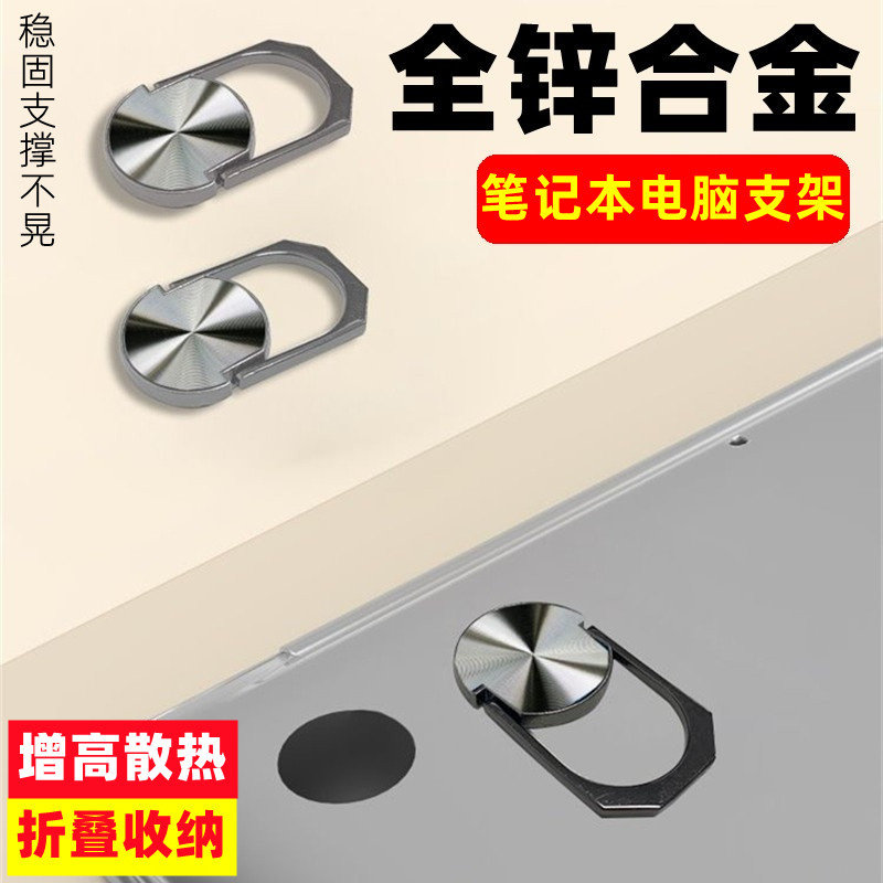 增高电脑支架桌面笔记本折叠散热支撑架粘贴无痕电脑支架托便携式金属支架游戏本散热器支架键盘悬空托支架