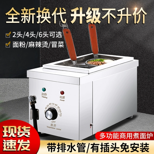 LC Многоофункциональная лапша печь Коммерческая электрическая нагревательная машина с лапшой с двойным головным пряным горячим горшками пудры для газовой печи пельмени пели пели