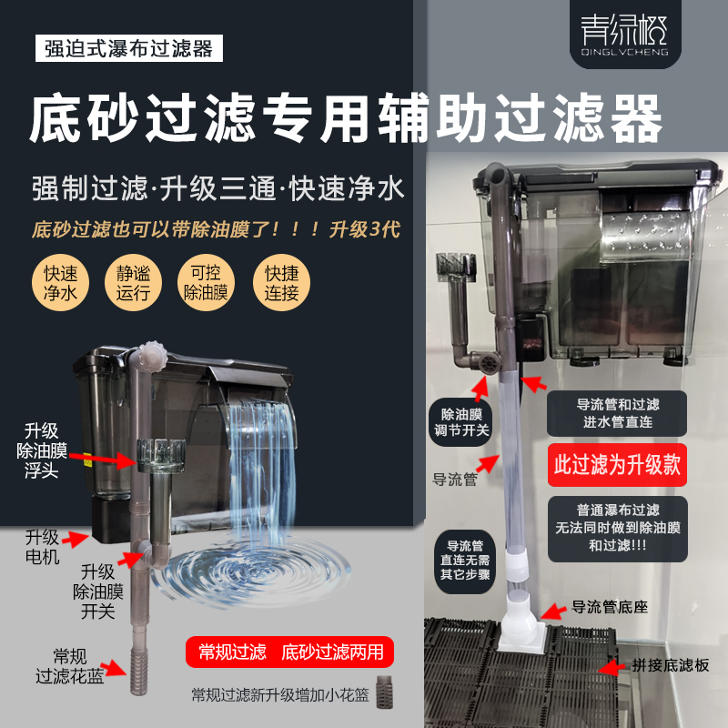 青绿橙黑猫骑士QL805底砂过滤辅助鱼缸过滤器瀑布过滤壁挂过滤