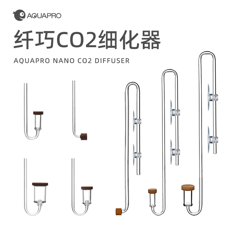 羡鱼纤巧二氧化碳细化器水草缸CO2扩散器雾化器鱼缸造景超微雾