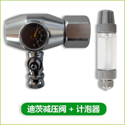 迪茨减压阀二氧化碳钢瓶水草缸CO2气瓶灭火器双压力表电磁阀记泡