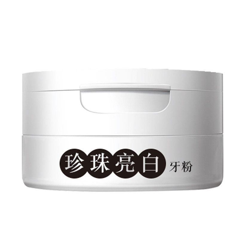 云南草本珍珠亮炫白牙粉防牙结石去黄洗白刷牙去烟渍清新口气