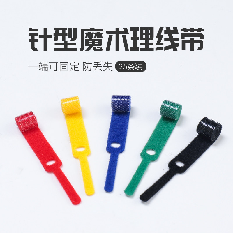 魔术贴耳机数据线收纳扣充电线整理捆绑扎带电脑束集绕线理线器带在类目 收纳整理, 家庭整理用具, 理线器/集线器/绕线器中 - 来自Buy2taobao.com提供专业的淘宝代购服务