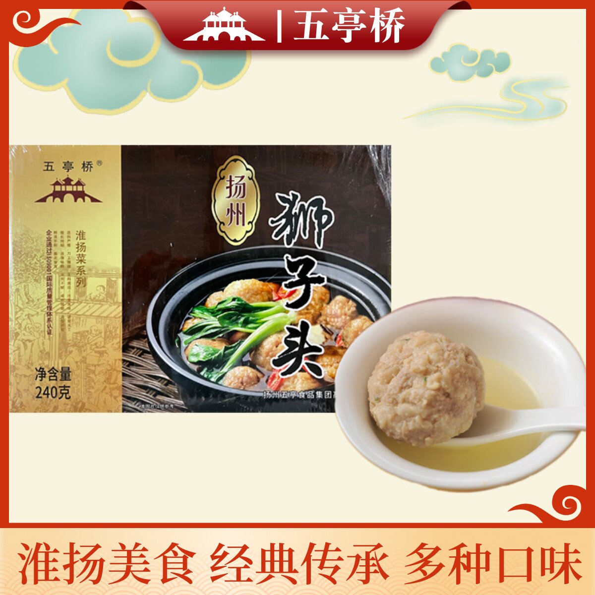 常温五亭桥狮子头扬州狮子头马蹄蟹黄手工肉圆四喜丸子扬州特产