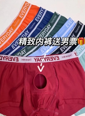 SEPARATEC男士分离内裤纯棉EVERYDAY送男友520礼物星期裤情侣