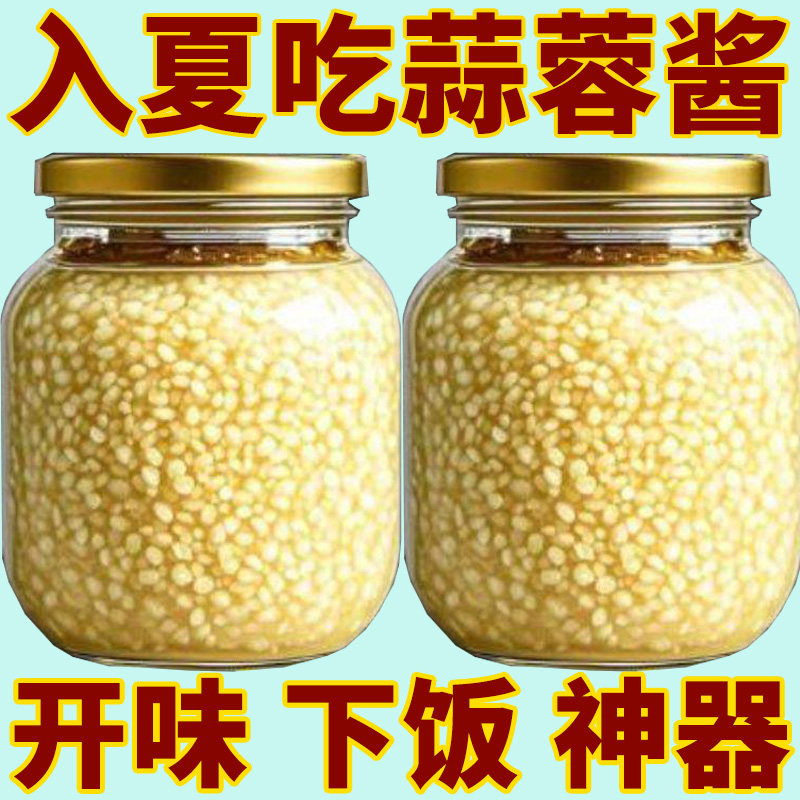 蒜蓉酱原味蒜泥拌面 面酱烤生蚝茄子花甲粉丝生菜火锅商用调味料,粮油调味/速食/干货/烘焙,下饭/拌饭酱/拌饭料,淘宝优惠券,粉丝福利购,淘宝优惠卷