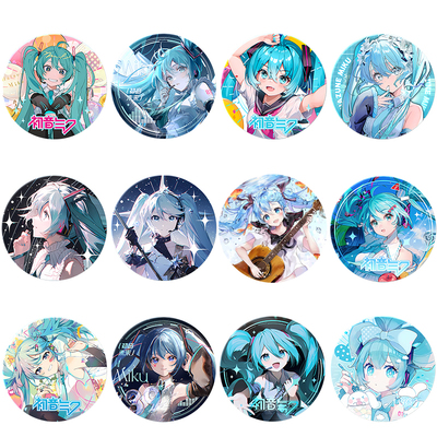 初音徽章吧唧痛包装饰勋章谷子镭射音殿下日谷底二次元未来礼物