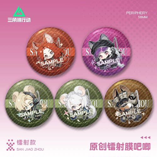 三角洲行动镭射闪闪吧唧徽章蜂医骇爪疾风露娜威龙周边学生配饰礼