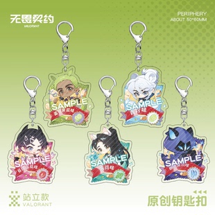 无畏契约钥匙扣盖可捷风暮蝶贤者幽影游戏周边食物系列小挂件礼物