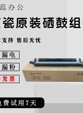 原装京瓷2552ci 2553ci 3252ci 3253ci 2554 3554鼓组件 硒鼓套鼓