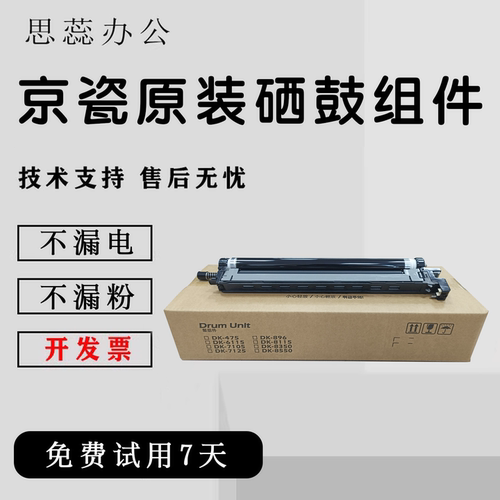原装京瓷25543554ci硒鼓组件套