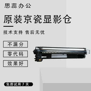 6525 6530 3010 原装 3511i显影仓器 4028 3011 显影组件 京瓷6025