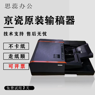 3511 3212 5002进稿器 京瓷3011 输稿器 5003 3252 4012 原装 4003