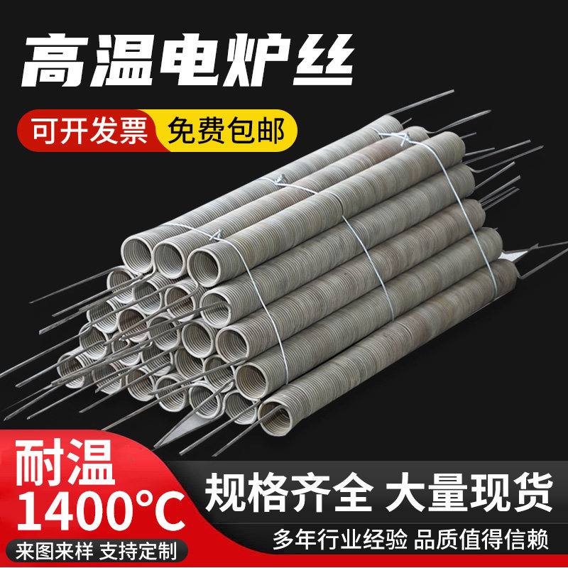 镍铬合金电热丝电炉子钨丝低压耐高温电热丝加热管发热丝220v电炉