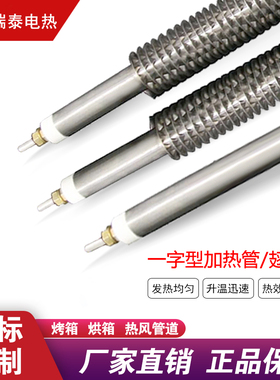不锈钢翅片加热管220v干烧型大功率散热片式电热管380v烤箱发热管
