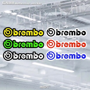 鲍鱼卡钳贴纸布雷博BREMBO刹车盘字母装饰贴摩托汽车改装反光贴标