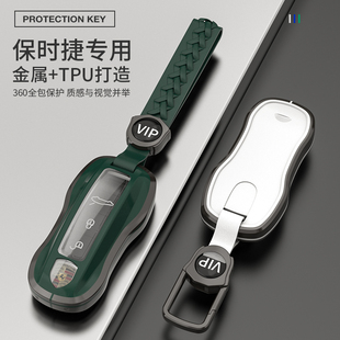 保时捷帕拉梅拉718 911高档卡宴玛卡Macan帕美锌合金钥匙包金属壳