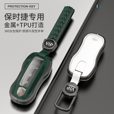 保时捷帕拉梅拉718/911钥匙包